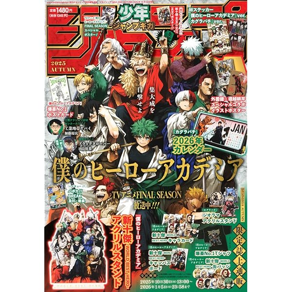 Amazon.co.jp: 最強ジャンプ (9月号) : 本