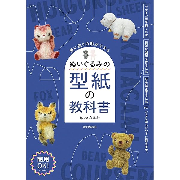 Amazon.co.jp: テディベア制作の技法事典 : アリシア メレット, アン