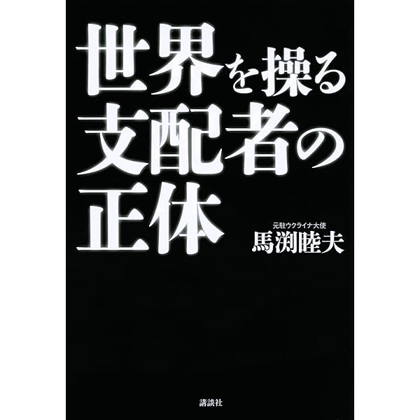 円の支配者 - 誰が日本経済を崩壊させたのか | リチャード A