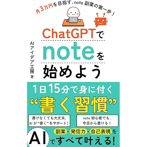 noteで年収1000万円 | Sai | 個人の成功論 | Kindleストア | Amazon