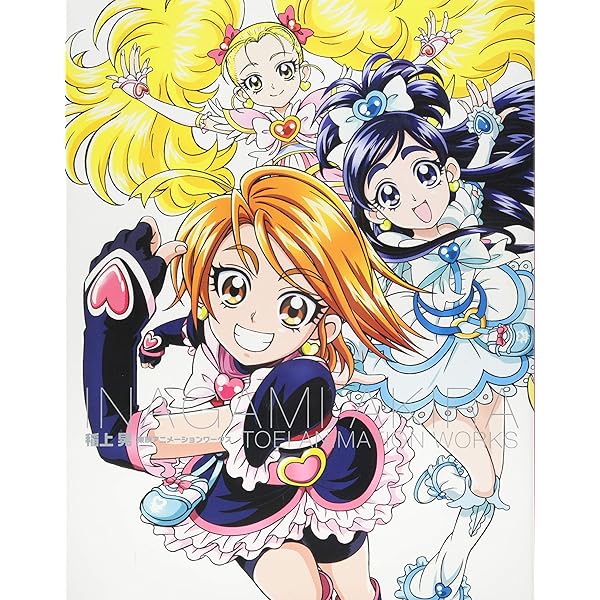 Amazon.co.jp: 中谷友紀子 東映アニメ―ションプリキュアワークス