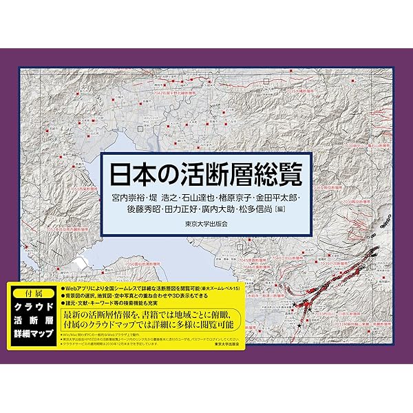 Amazon.co.jp: 最新 地学事典 : 地学団体研究会: 本