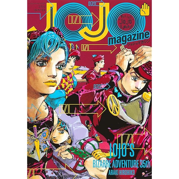 JOJO magazine 2024 WINTER (集英社ムック): Hirohiko Araki