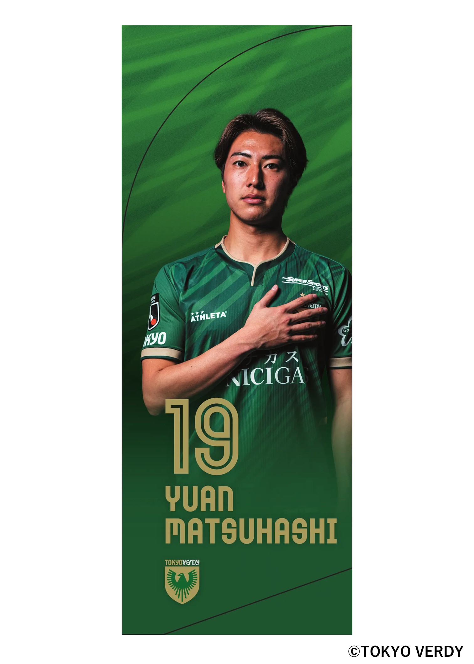 HATTRICK（ハットトリック）-選手の想いをファンへ届ける公式