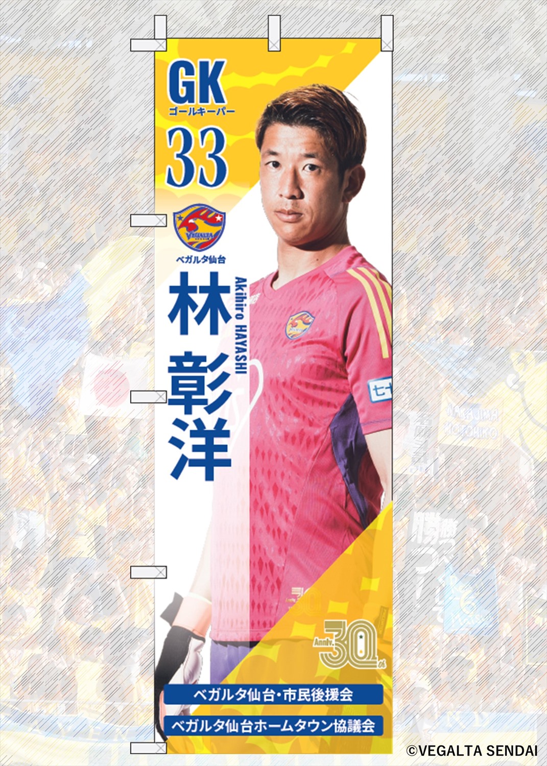 HATTRICK（ハットトリック）-挑戦者の想いをファンへ届ける公式