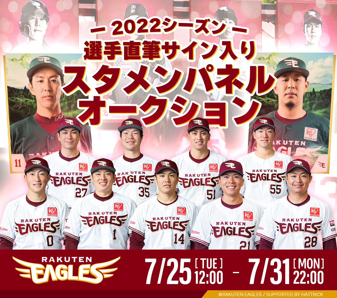 HATTRICK（ハットトリック）-選手の想いをファンへ届ける公式