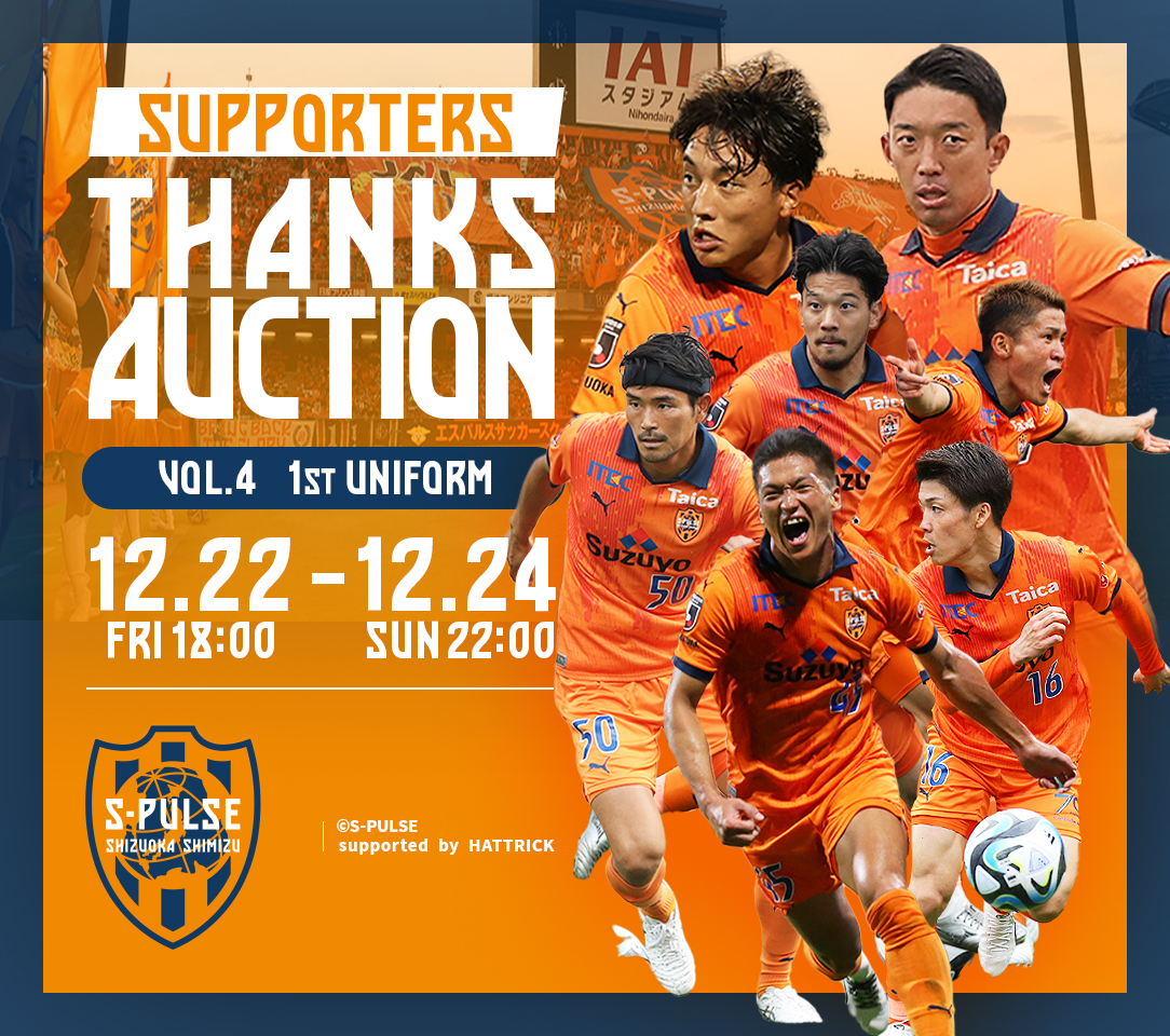 HATTRICK（ハットトリック）-選手の想いをファンへ届ける公式