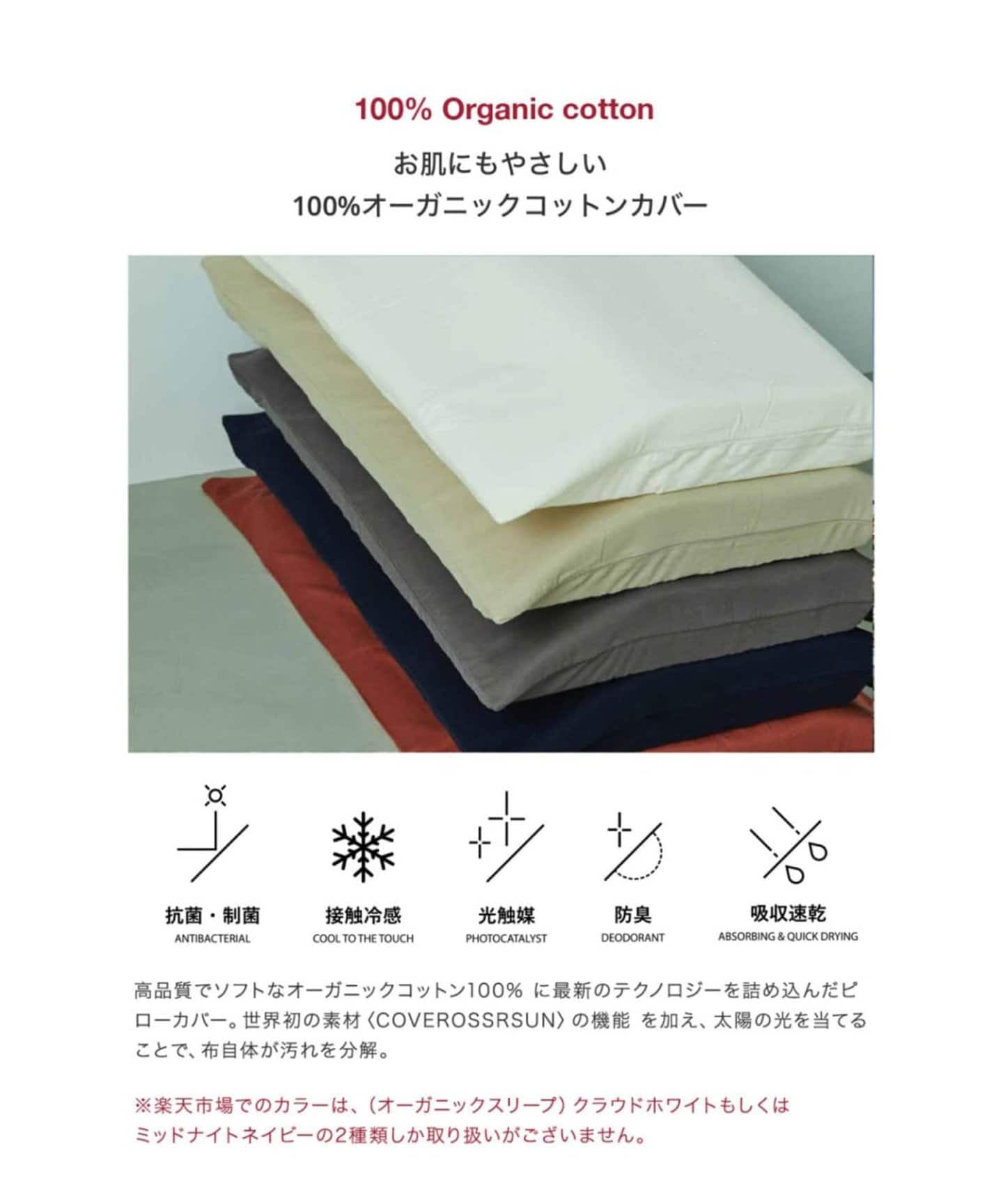 BRAIN SLEEP/ブレインスリープ】ピローカバー（ベッド）｜JOURNAL