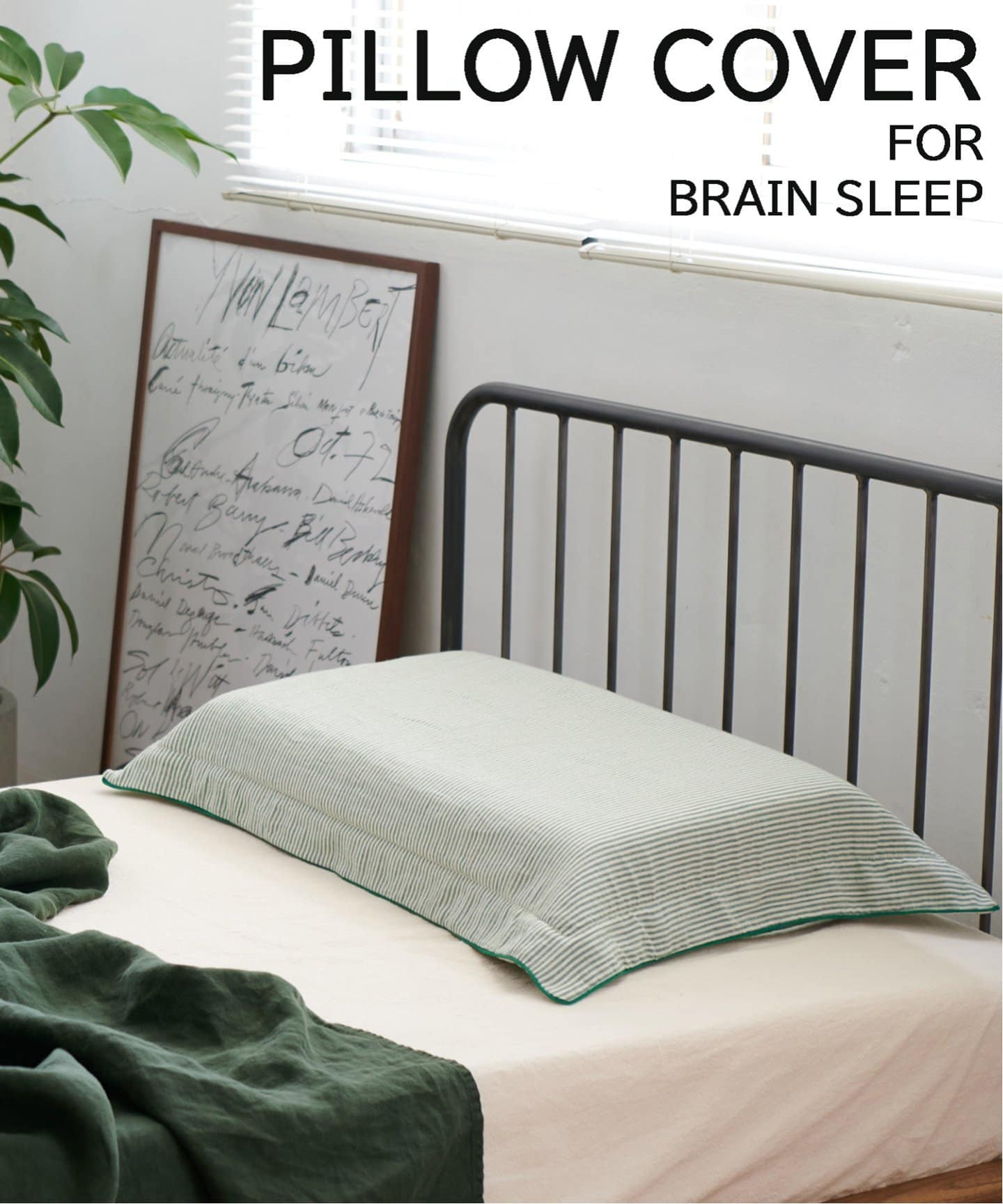 脳が眠る枕「ブレインスリープ ピロー」がリニューアル｜BRAIN SLEEP