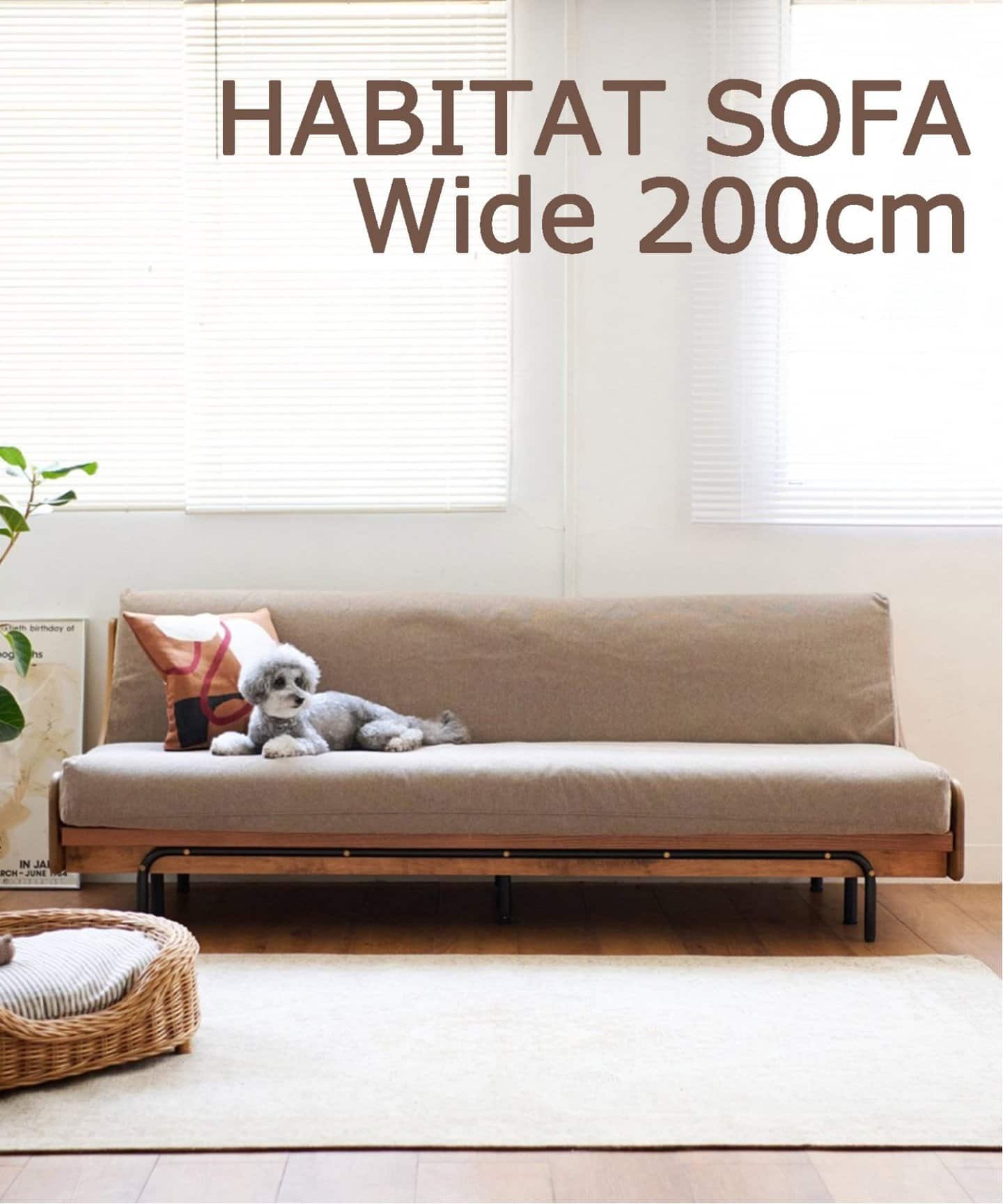 ハビタソファの良いところ｜JOURNAL STANDARD FURNITURE｜ブログ