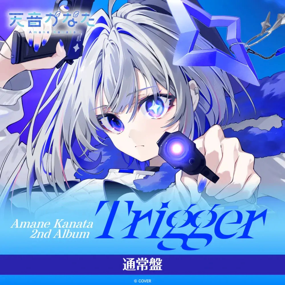 天音かなた (Amane Kanata) - Trigger Lyrics and Tracklist | Genius