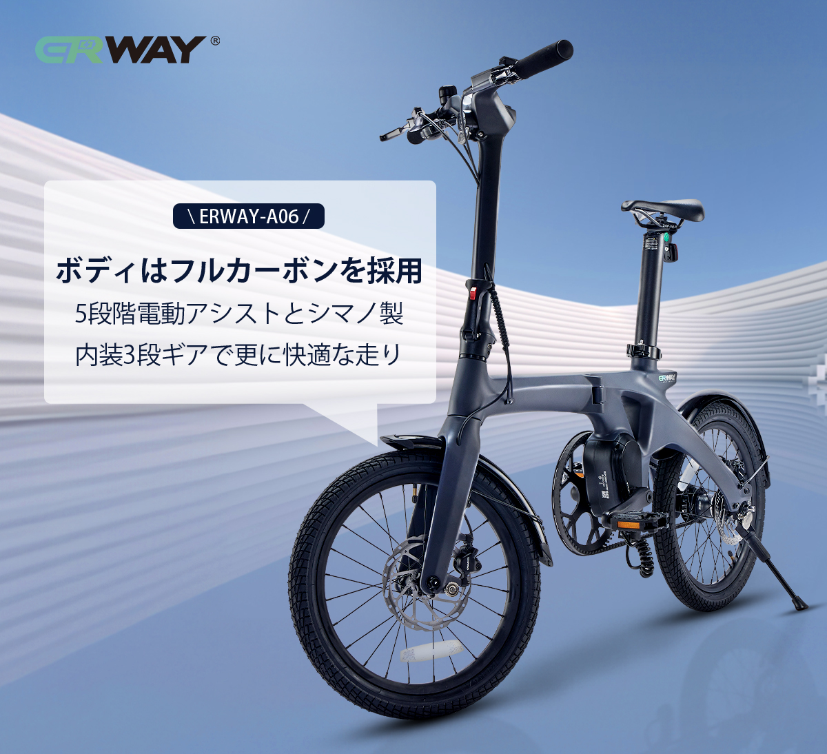 視線を釘付けにする一台 フルカーボン電動アシスト折りたたみ自転車