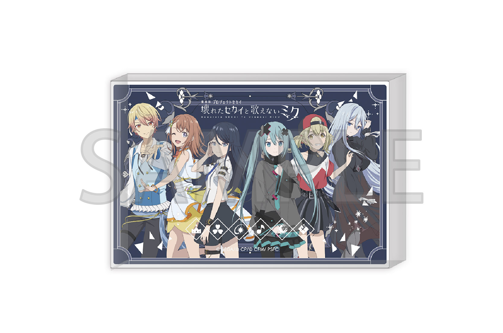 劇場版プロジェクトセカイ 壊れたセカイと歌えないミク」公開記念POP