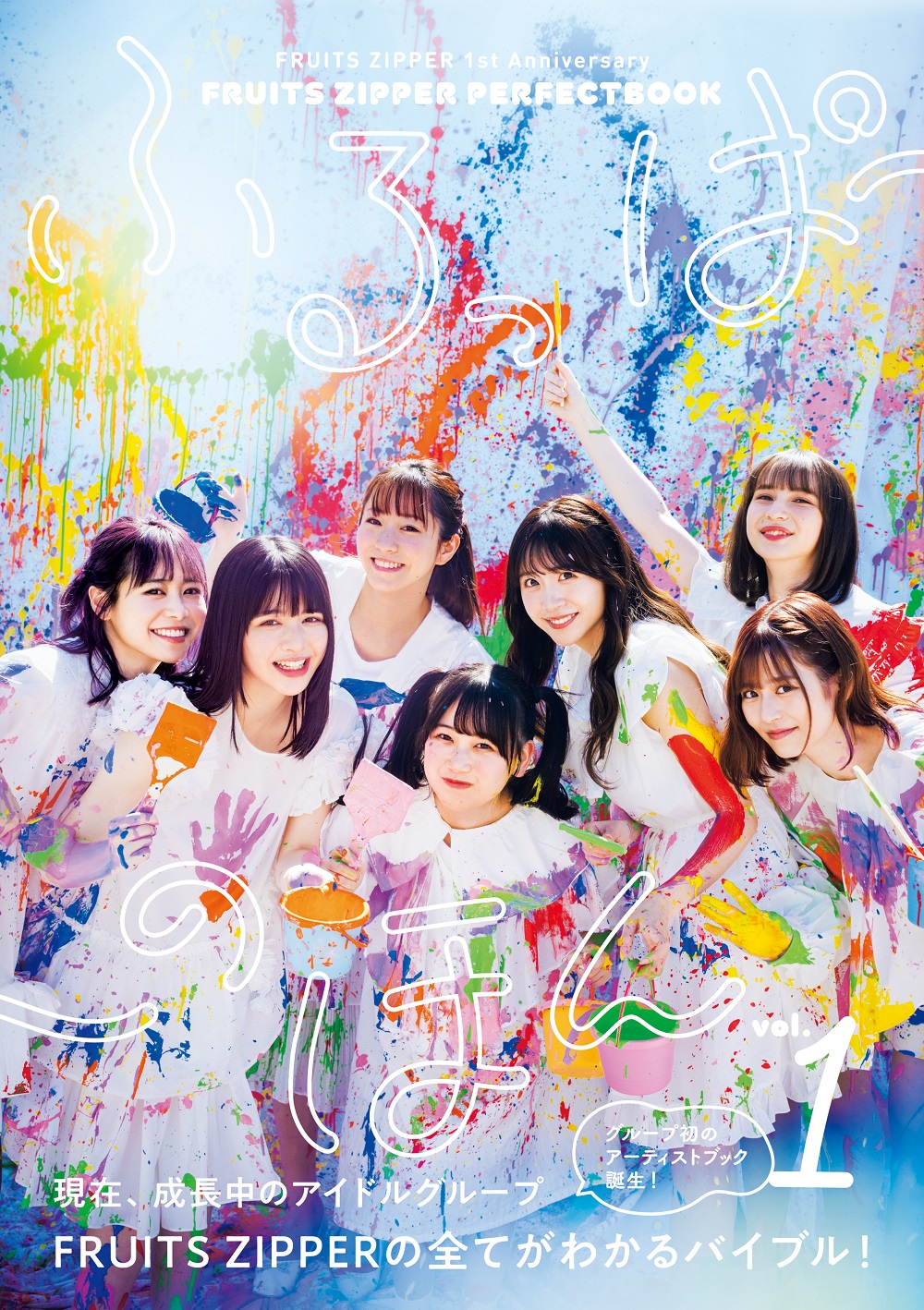 FRUITS ZIPPER PERFECTBOOK vol.1【FUN'S PROJECT MALL】