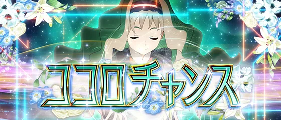 L ダーリン・イン・ザ・フランキスの解析攻略まとめ