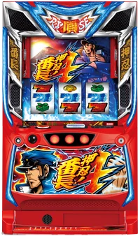 レア役での対決突入抽選（ART中）:押忍！番長3 - 【一撃】パチンコ