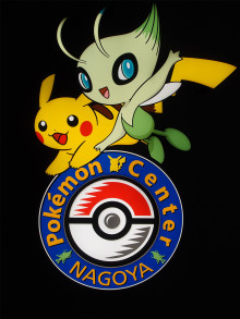 ピカチュウ」と「セレビィ」を使った「ポケモンセンターナゴヤ」のロゴ