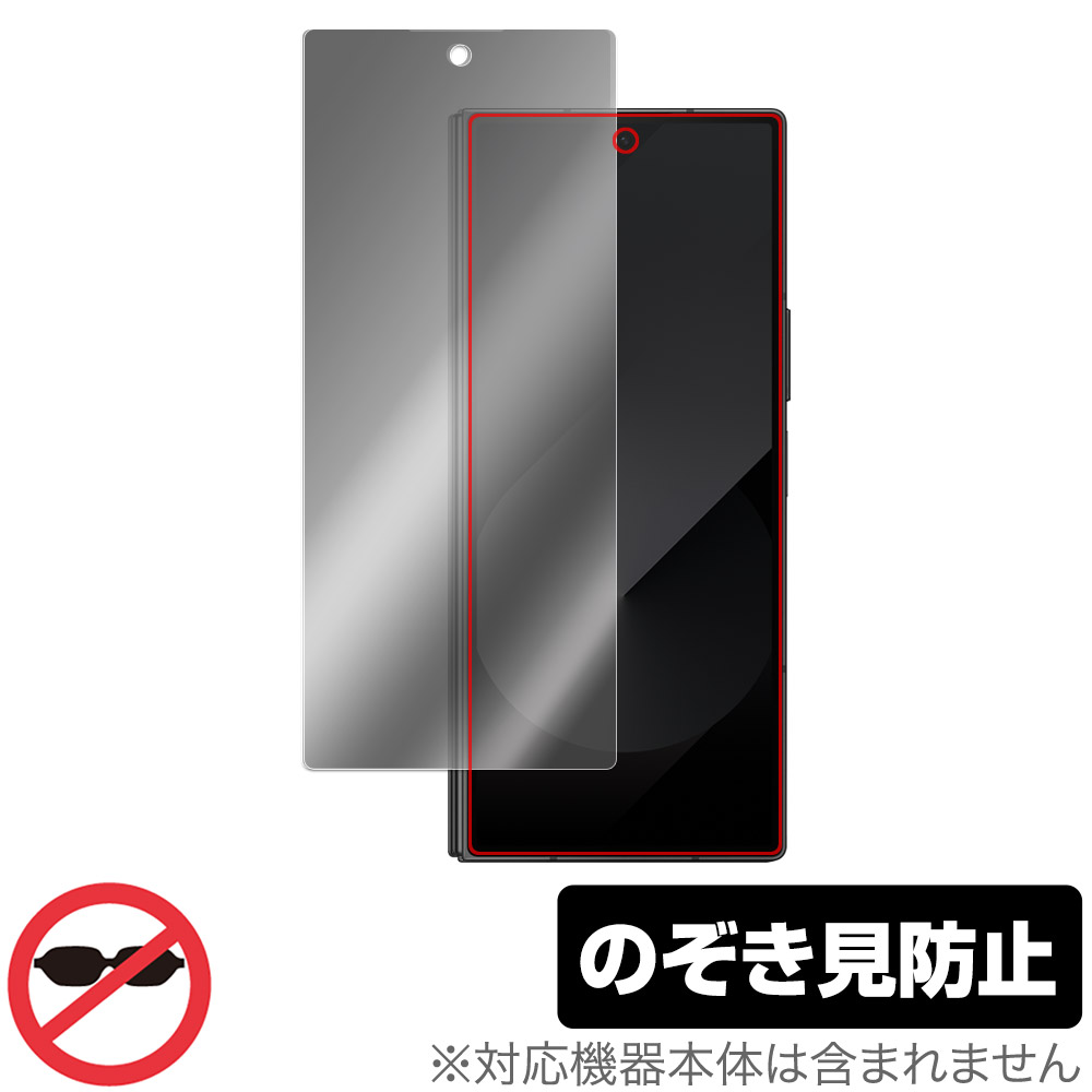 Galaxy Z Fold6 用 保護フィルム | のぞき見防止タイプ | 【保護