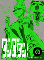 Dandadan: Volume 2 Blu-ray (ダンダダン 2 / 完全生産限定版) (Japan)