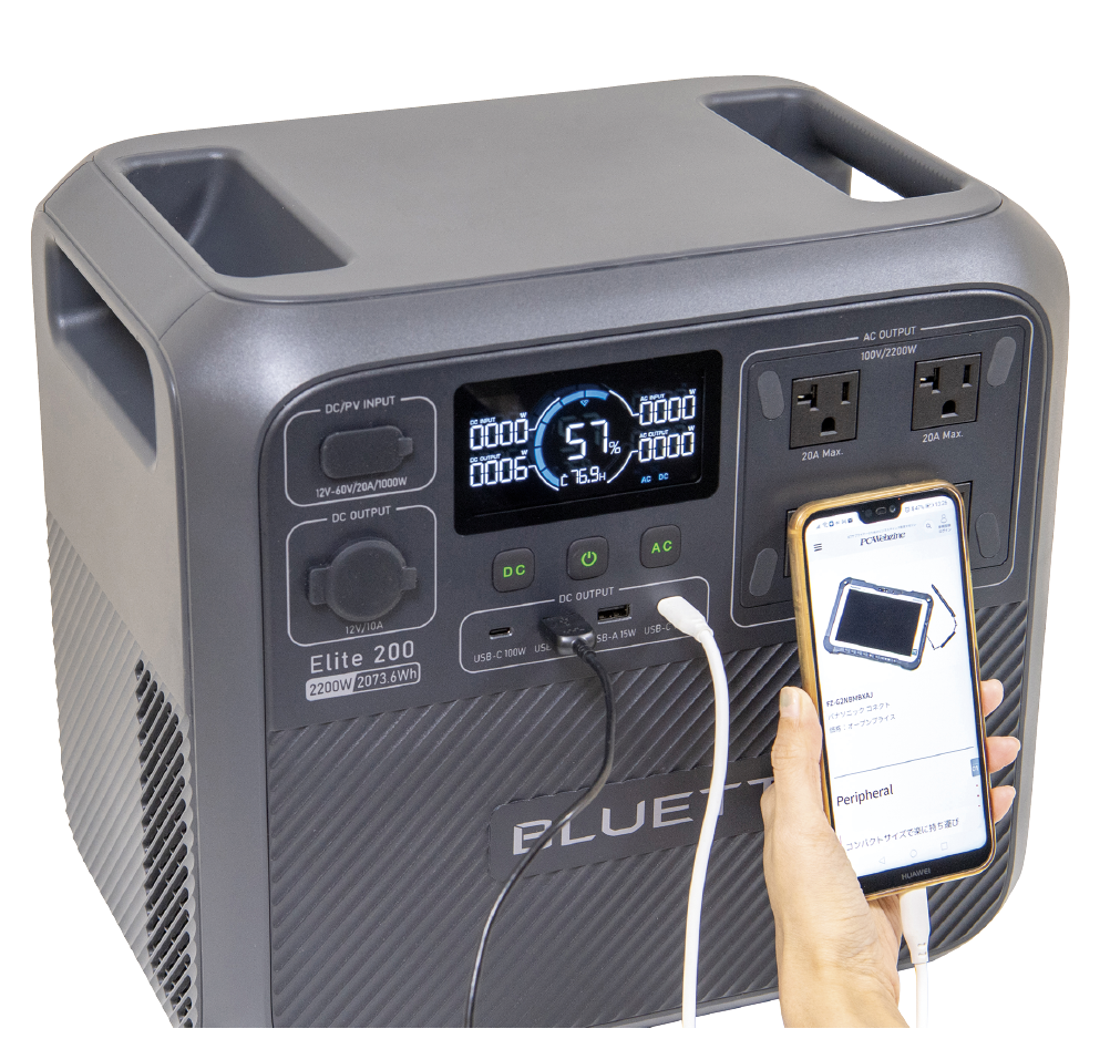 PC-Webzine - ブルーティパワー「ポータブル電源/BLUETTI Elite 200 V2」