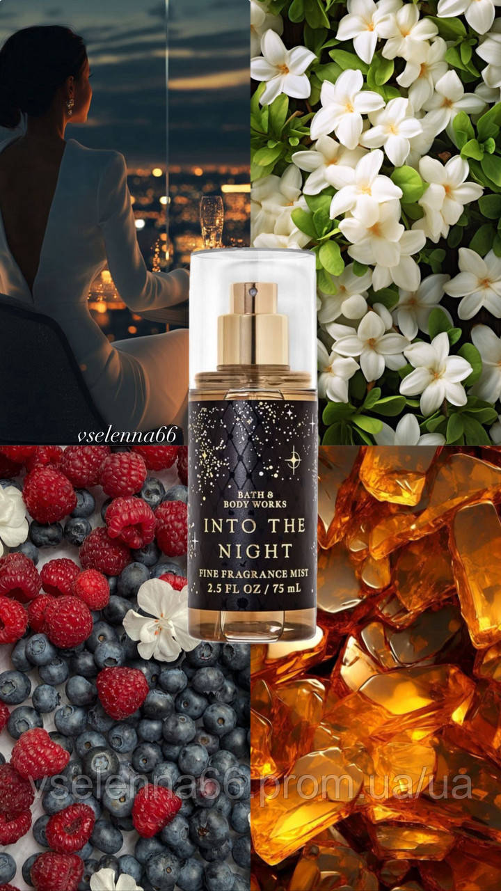 Bath body works into the night - купити недорого, Prom.ua: ціни