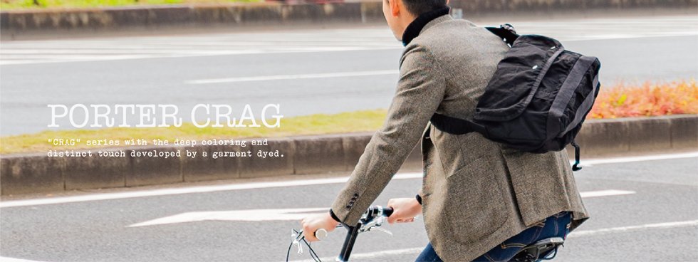 PORTER CRAG」の新アイテムを発売します。 | 吉田カバンホームページ