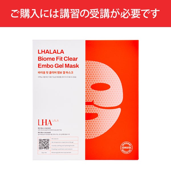 LHALALA] バイオムフィットクリアゲルマスク 25g×4枚の通販｜セブン