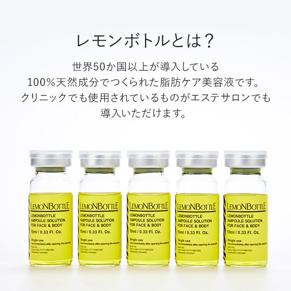 レモンボトル] アンプルソリューション (10mL×5本入り)×10セットの通販