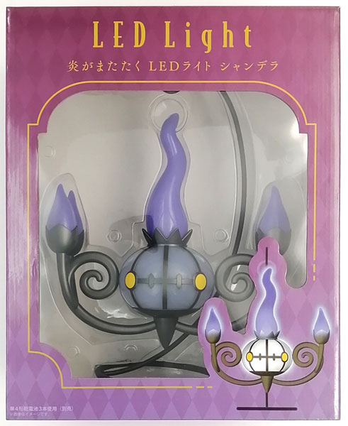 炎がまたたく LEDライト シャンデラ (ポケモンセンター限定)