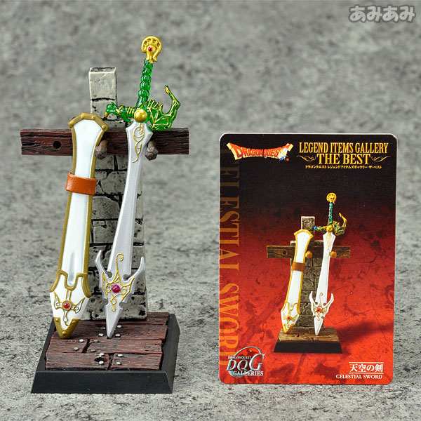 ドラゴンクエスト レジェンドアイテムズギャラリー ザ・ベスト BOX