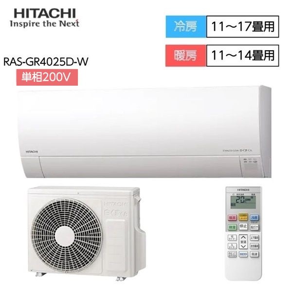 日立「凍結洗浄・ステンレスフィルター自動掃除」搭載エアコン G