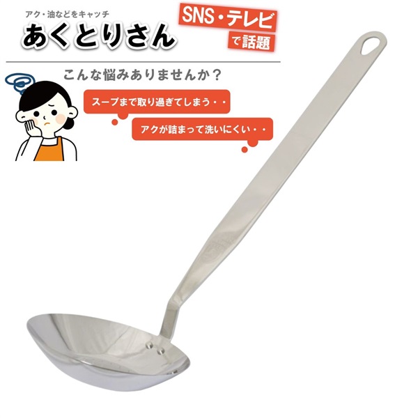 岩谷マテリアル あくとりさん 中 鍋料理 | イオンスタイルオンライン