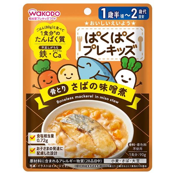 和光堂 ぱくぱく プレキッズ ごろごろ具材のチキンカレー 1歳半頃