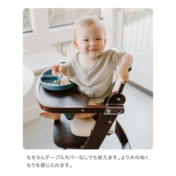 ビヨンドジュニア マホガニー/クリームホワイト 木製 ハイチェア