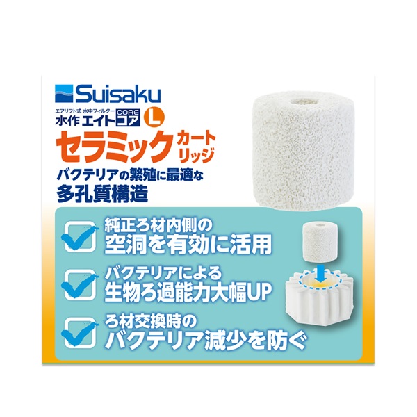 水作エイト エイトコア L用 セラミックカートリッジ 1個 Suisaku 水作