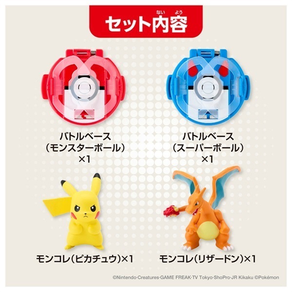 2025年3月22日発売 ポケモン モンコレ バトルゼ ピカチュウVS