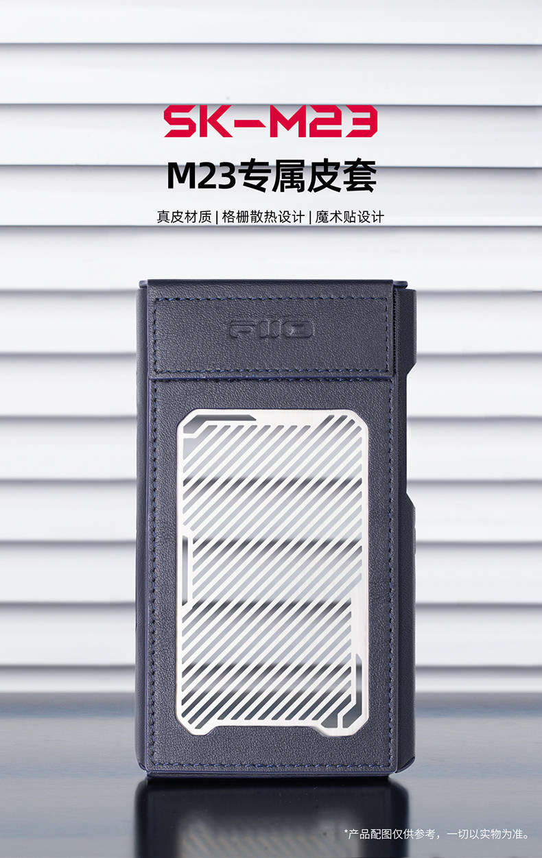 音楽プレーヤー用のfiio-leather保護ケース、ロスレスカバー、SK-M23