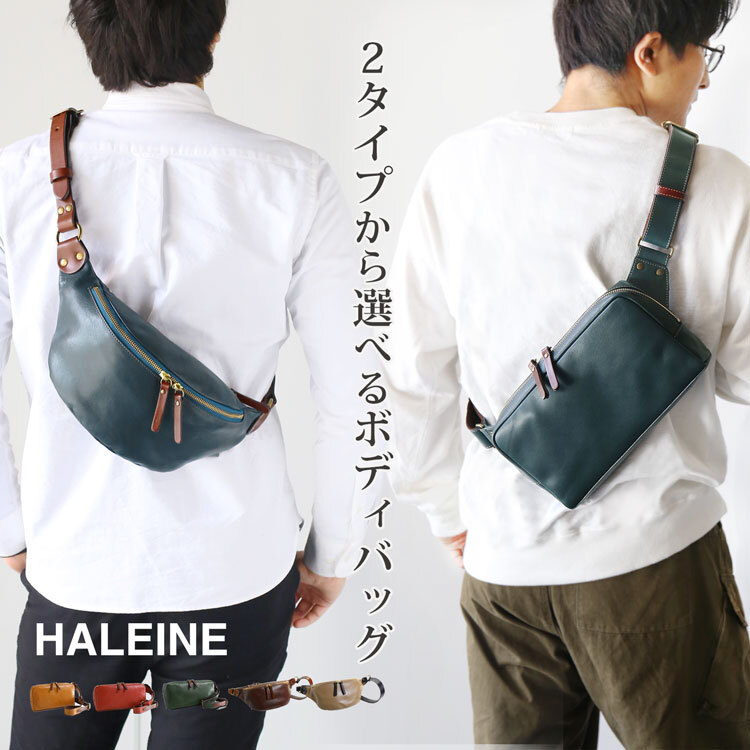 ボディバッグ メンズ 横型 本革 牛革 日本製 アレンヌ 男性 ファニー