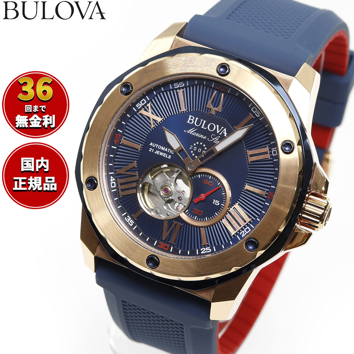 ブローバ BULOVA 腕時計 メンズ 自動巻き メカニカル マリンスター