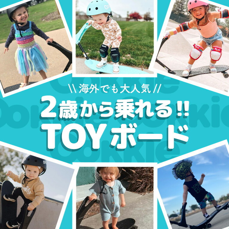 2歳誕生日プレゼント スケボー オーキー スケートボード | Ookkie 誕生