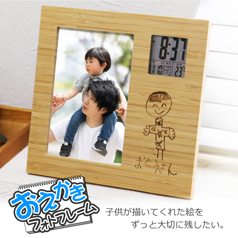 名入れ】 フォトフレーム 子供の絵 名入れ お子様の絵 似顔絵 お絵かき