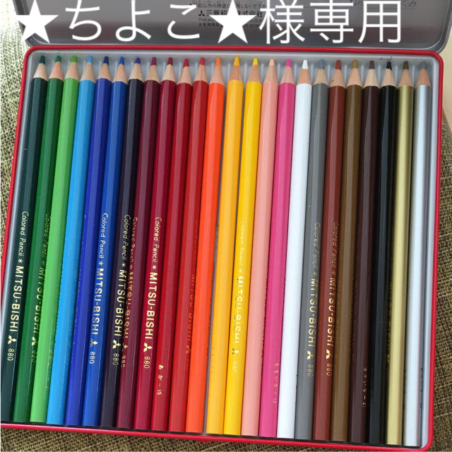 三菱鉛筆 - 三菱色鉛筆 24色の通販 by ちよこ商店｜ミツビシエンピツ