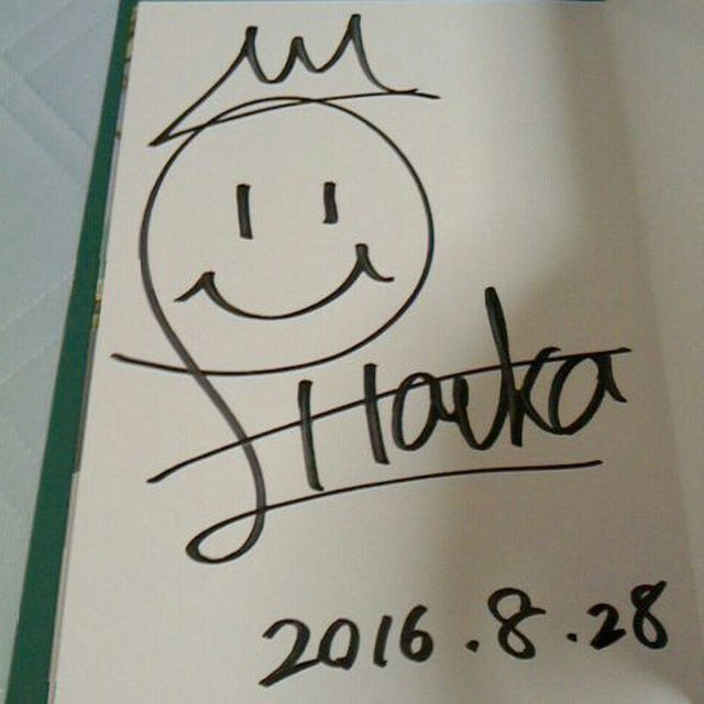 福原遥さん 直筆サイン入り写真集『はるかかなた』1冊の通販 by