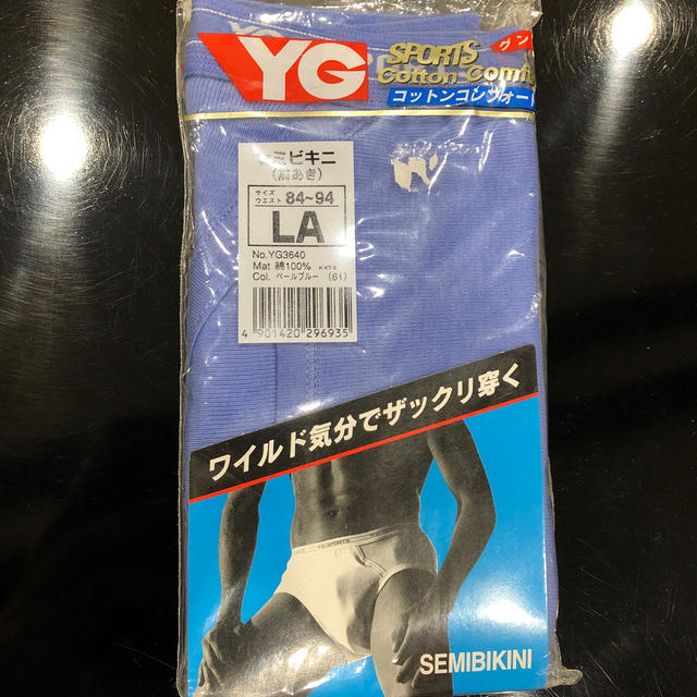 GUNZE - YG-SPORTS グンセ セミビキニブリーフ レトロ ブルー L レア品