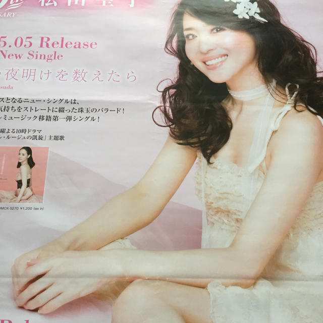 松田聖子さん ポスターB2サイズ 折れ目有の通販 by Bchaco｜ラクマ