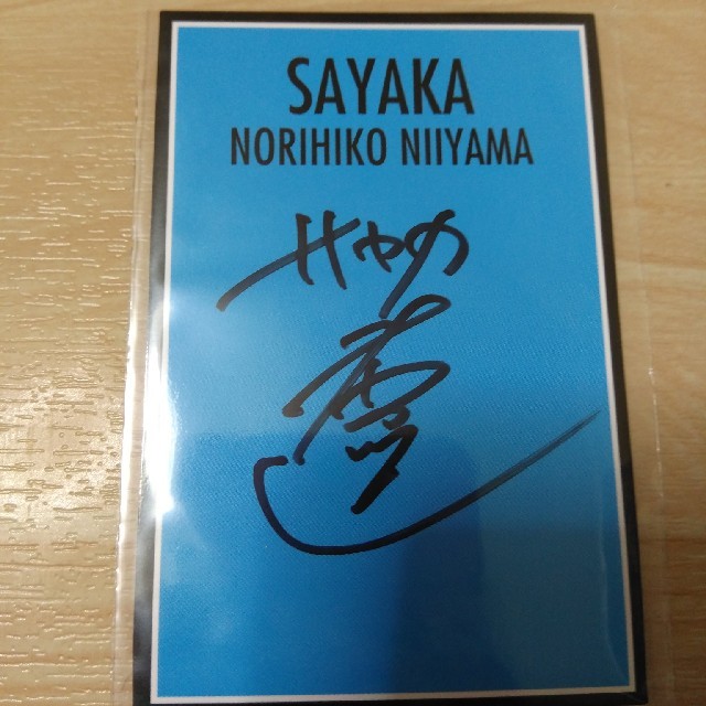 よしもとコレカ さや香新山サインウルトラレアカードの通販 by