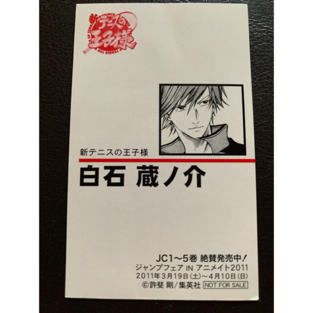 白石蔵ノ介役 佐々木喜英 ブロマイド 12枚の通販 by でん's shop｜ラクマ