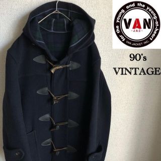 VAN Jacket（ダッフルコート）のフリマアイテム一覧