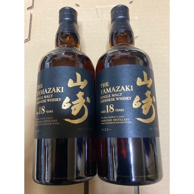 山崎18年2本セット ホログラムシール付き