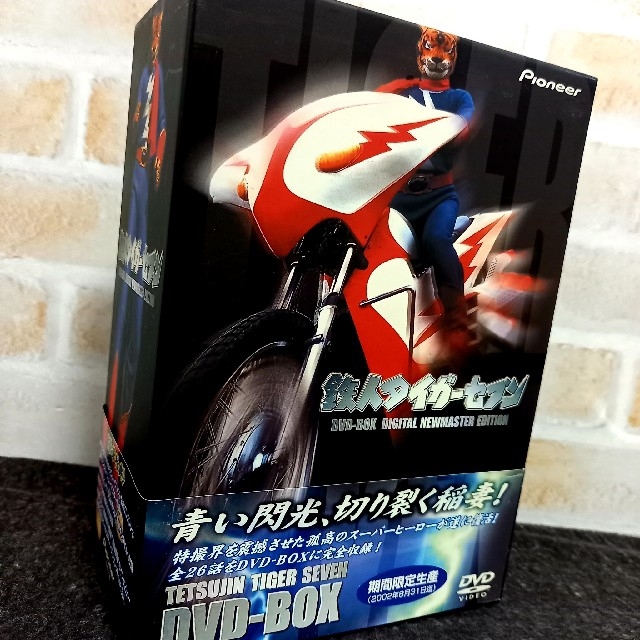 鉄人タイガーセブン DVD-BOX(超・希少品！)の通販 by チワワ好き's